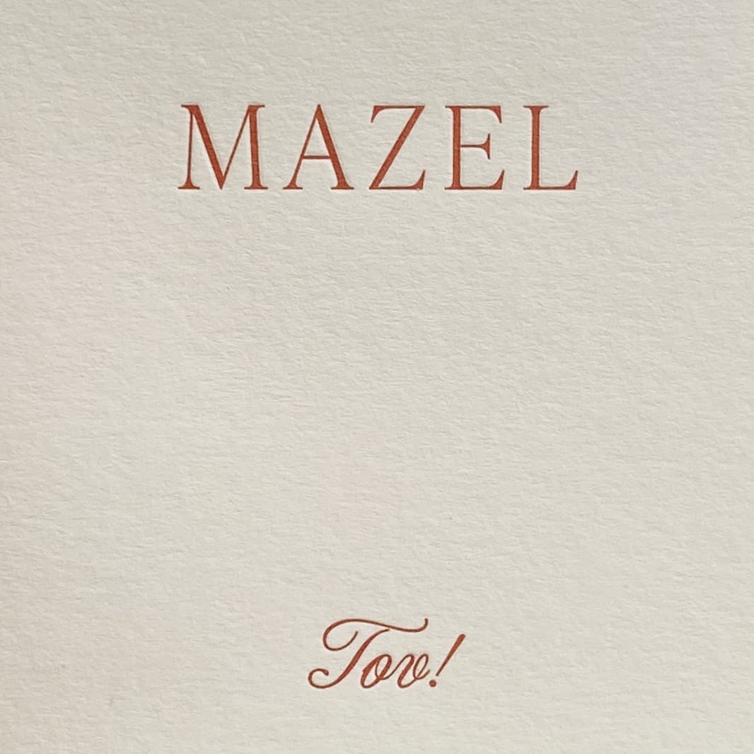 Mazel | Premium Greeting Card